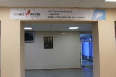 tochka-rosta-0001